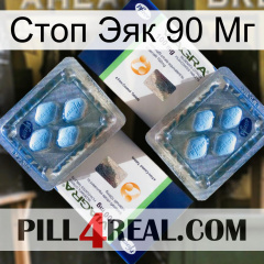 Стоп Эяк 90 Мг viagra5